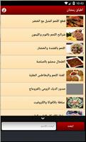 Best Arabic Food Recipes capture d'écran 1