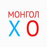 Монгол X O icône