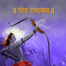 Geet Ramayan Audio APK