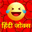 Funny Hindi Jokes APK