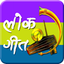 100+ Marathi Lokgeet / Songs-APK