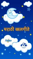 Marathi Balgeete Video Songs Affiche