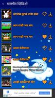 Marathi Balgeete Video Songs capture d'écran 2