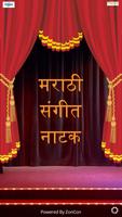 Sangeet Natak poster