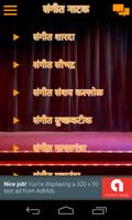 Sangeet Natak screenshot 1