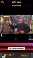 Sangeet Natak screenshot 2