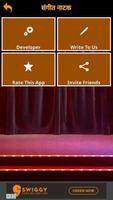 Sangeet Natak screenshot 3