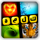 اربع صور وكلمة icono