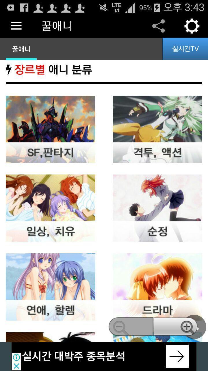58+ 영상 애니 무료 26 꿀애니 - 무료애니 다시보기 APK برای دانلود اندروید