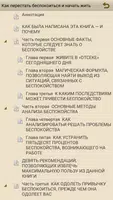 Дейл Карнеги (Как перестать..) screenshot 1