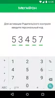 Родительский контроль screenshot 1