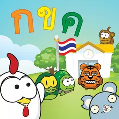 Thai Alphabet Game (KengThai) APK download