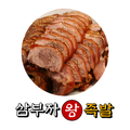 삼부자왕족발