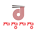 자장자장중화요리