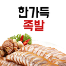 한가득족발 APK
