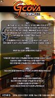 지코바치킨 고잔1호점 syot layar 1