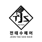 전태수헤어 icon