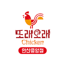 또래오래 안산중앙점 APK