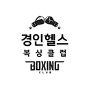 경인헬스복싱클럽 APK