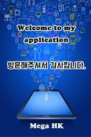 JY휘트니스&밀론 Poster