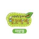 APK 헬로방방 자양점