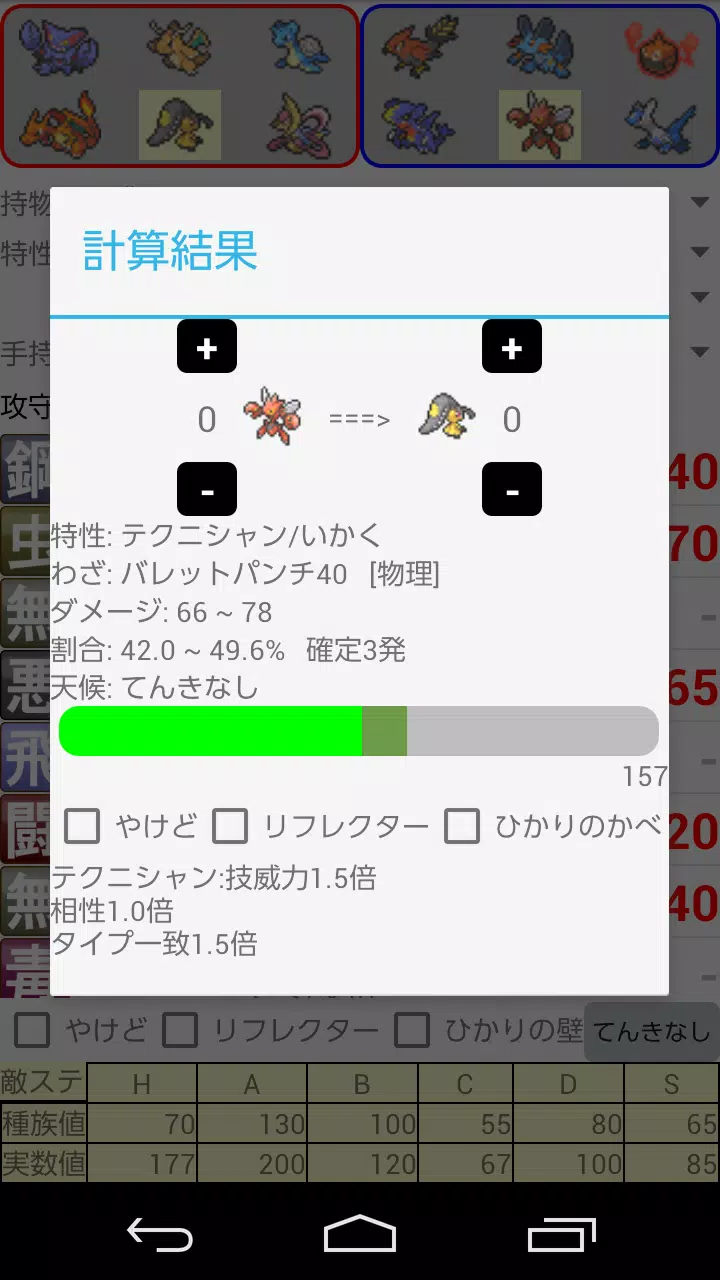 Xyorasポケモン対戦支援アプリmegatool Para Android Apk Baixar