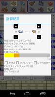 XYORASポケモン対戦支援アプリMEGATool capture d'écran 2