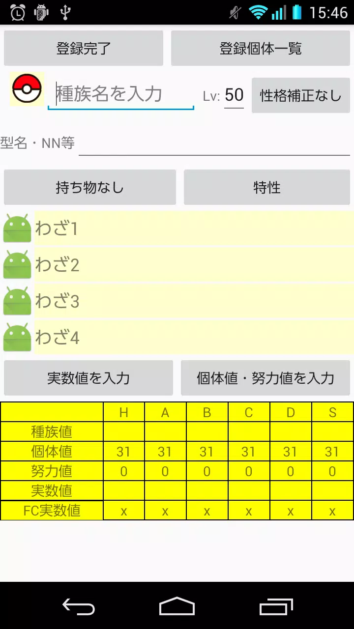 Xyorasポケモン対戦支援アプリmegatool Apk For Android Download