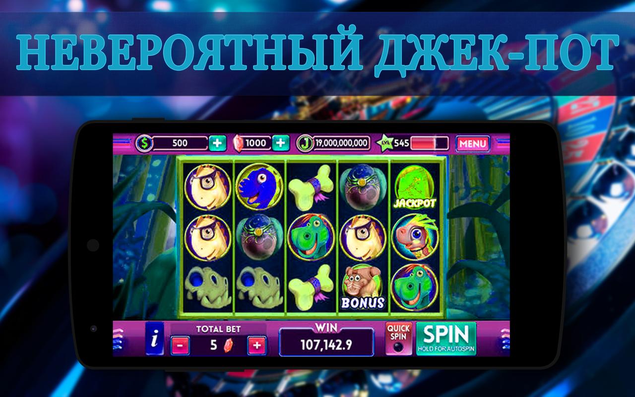 Игровые автоматы на joycasino зеркало android