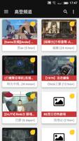 中文直播頻道平台 スクリーンショット 3