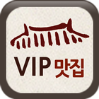 VIP맛집 icon