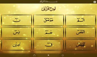 Lohe Qurani screenshot 3