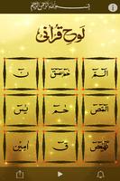 Lohe Qurani screenshot 1
