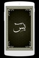 Surah Yaseen Affiche