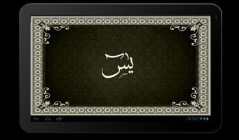 Surah Yaseen captura de pantalla 3