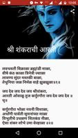 Marathi Aarti Sangrah syot layar 2