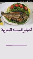 اشهى اطباق السمك المغربية Affiche