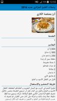 وصفات الطبخ الجزائري جديد 2016 تصوير الشاشة 3