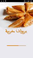 بريوات مغربية سهلة التحضير Affiche