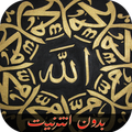 Prayers