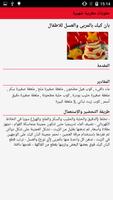 حلويات مغربية شهيرة screenshot 3
