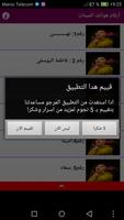 أرقام وهواتف الميمات capture d'écran 3