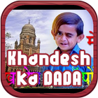 آیکون‌ khandesh ka dada 2018