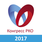Российский национальный конгресс кардиологов 2017 আইকন