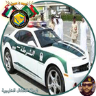شرطة الاطفال الخليجية فيديو 4G Zeichen