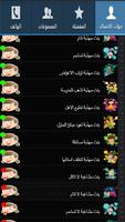 شرطة الاطفال الخليجية فيديو 4G Screenshot 2