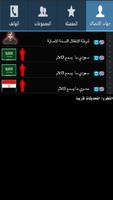 شرطة الاطفال فيديو الاصلية 4G capture d'écran 1