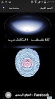 السحر الابيض و الوسيط الروحي Ekran Görüntüsü 3