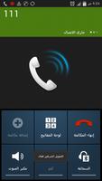 مزحة شرطة الاطفال فيديو4g capture d'écran 1
