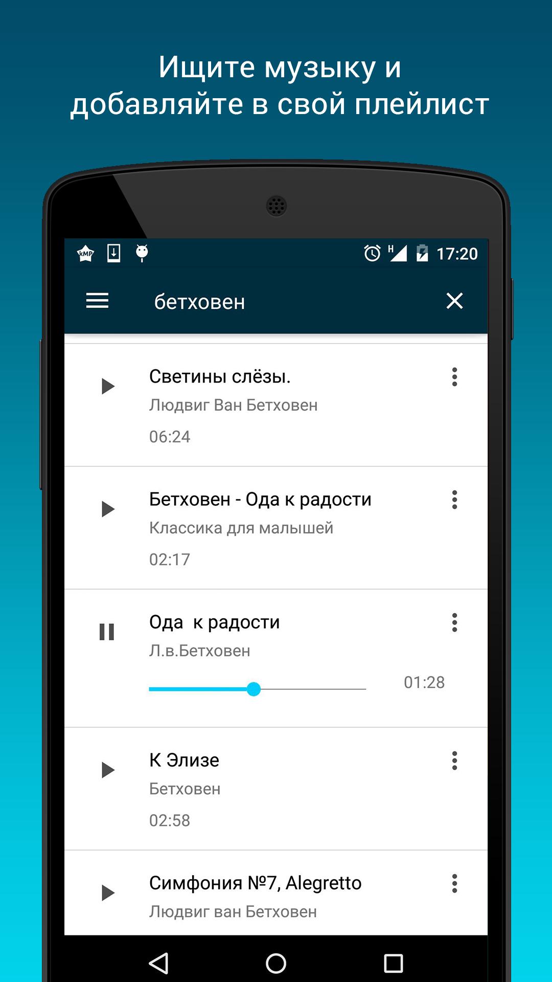 Vk apk андроид. Приложения для своего плейлиста. Приложение чтобы найти музыку. Все версии ВК 4.0. Приложения для музыки на андроид без интернета из ВК.